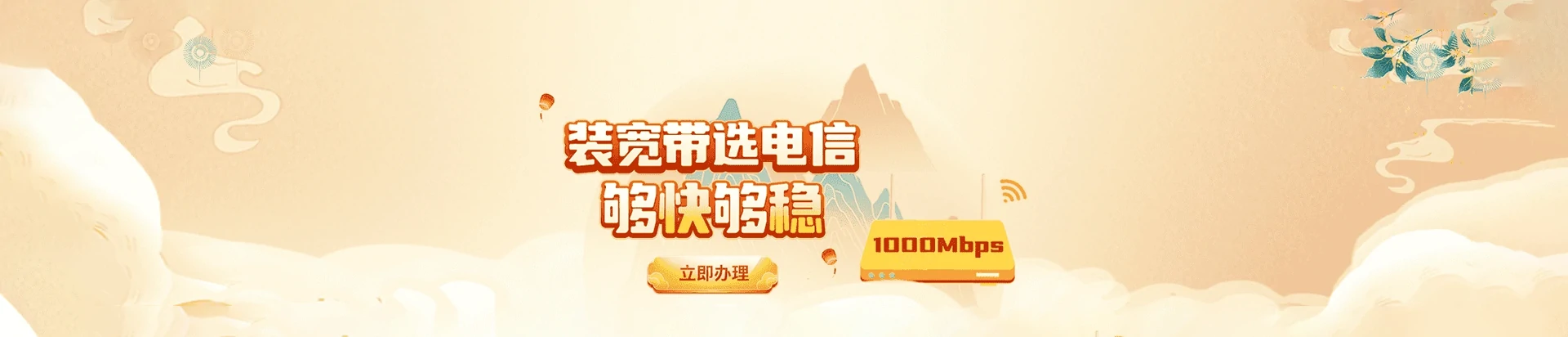 宜章县电信宽带