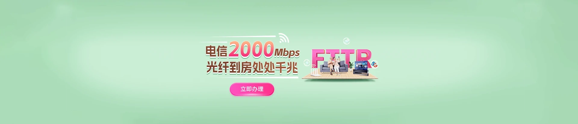 宜章县电信宽带