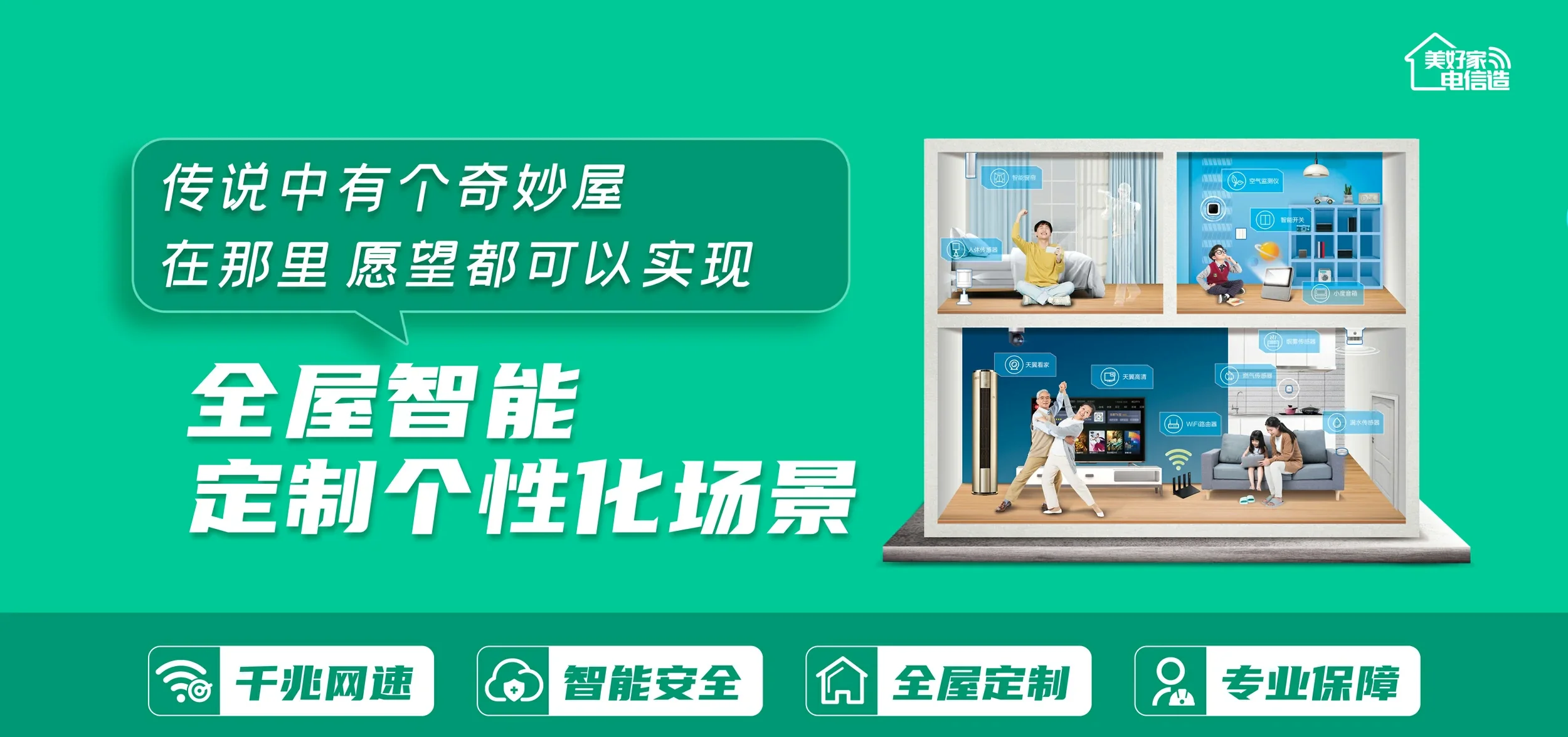 中国电信 宜章县电信宽带 宽带套餐