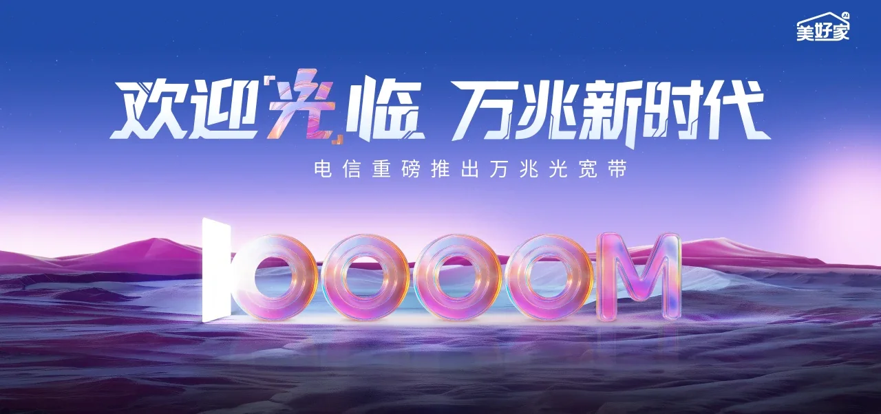 中国电信 宜章县电信宽带 宽带套餐
