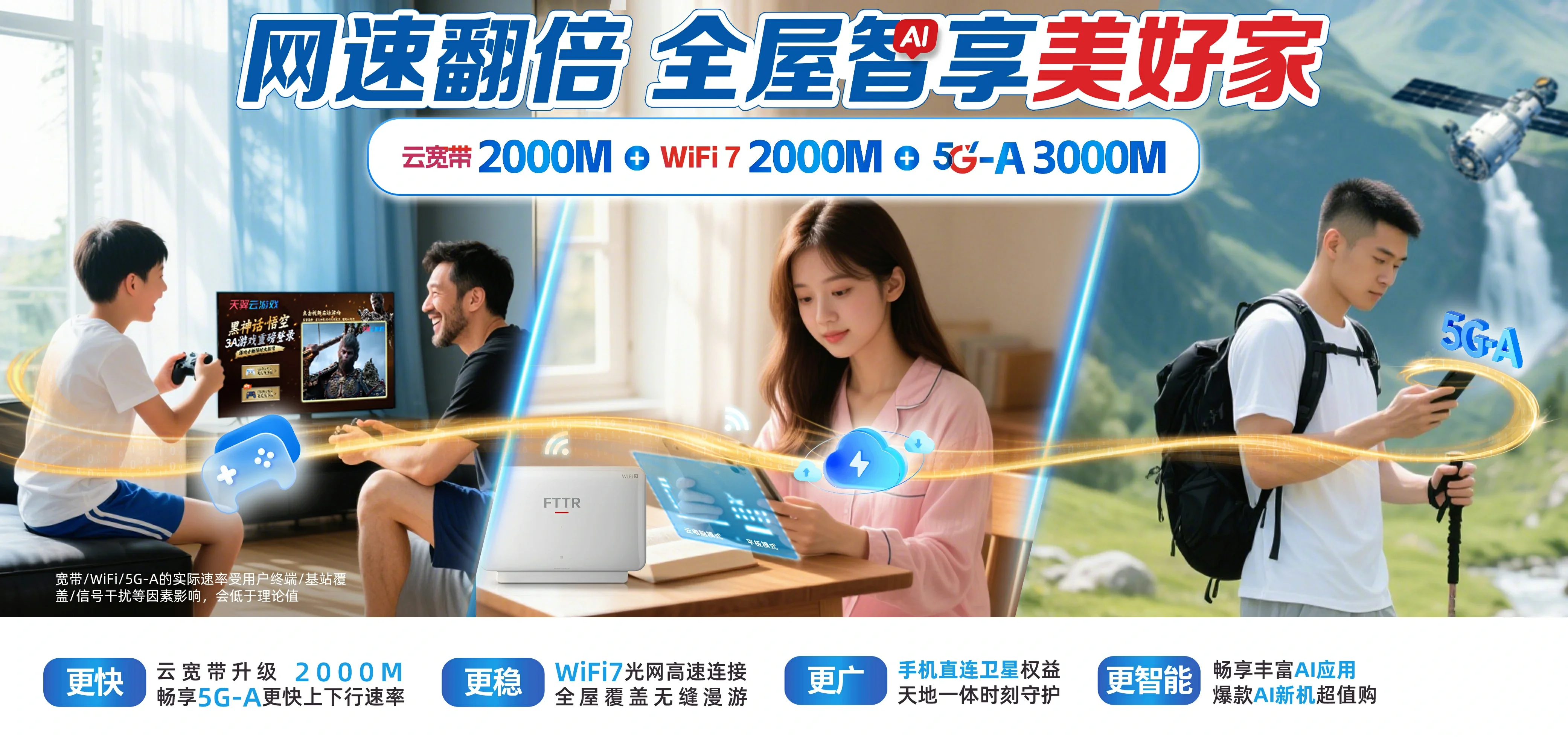 中国电信 宜章县电信宽带 宽带套餐